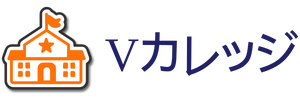 Vカレッジ