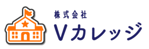 Vカレッジ
